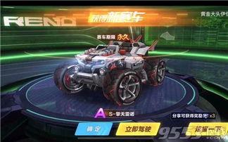 qq飞车最新爆料鼠车,萌动来袭,速度与激情的完美融合